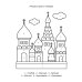 Народы России: книга с заданиями