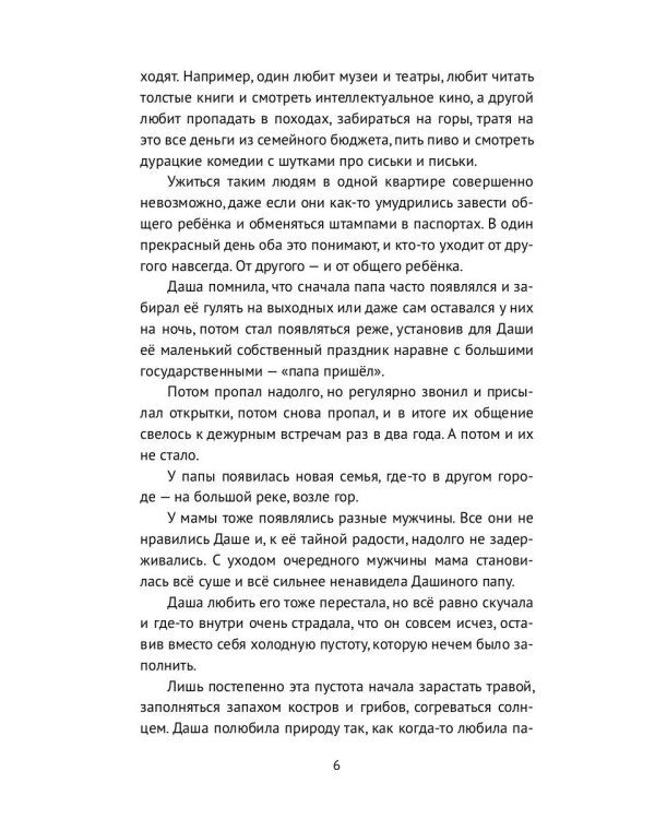 Волчье солнце