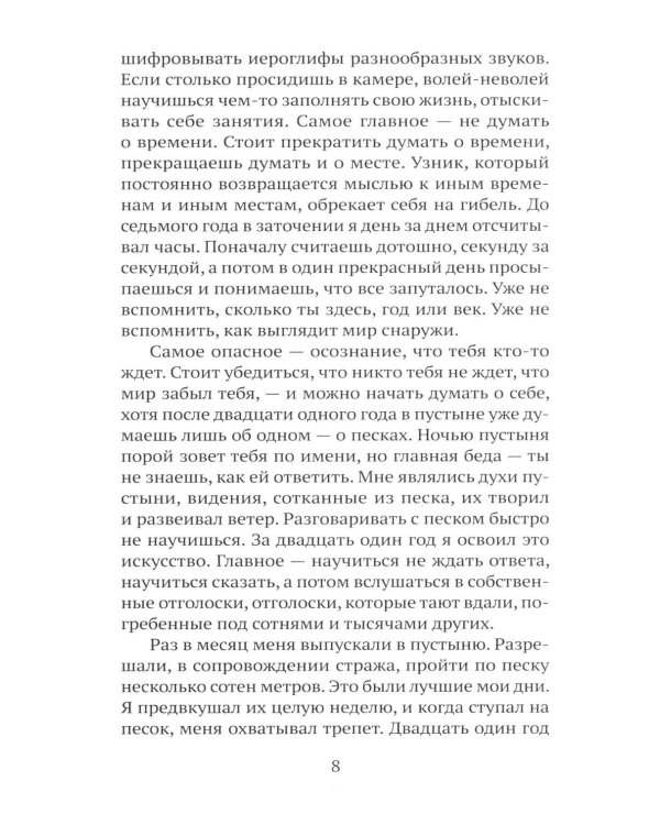 Дополнительное изображение книги «Последнее гранатовое дерево»