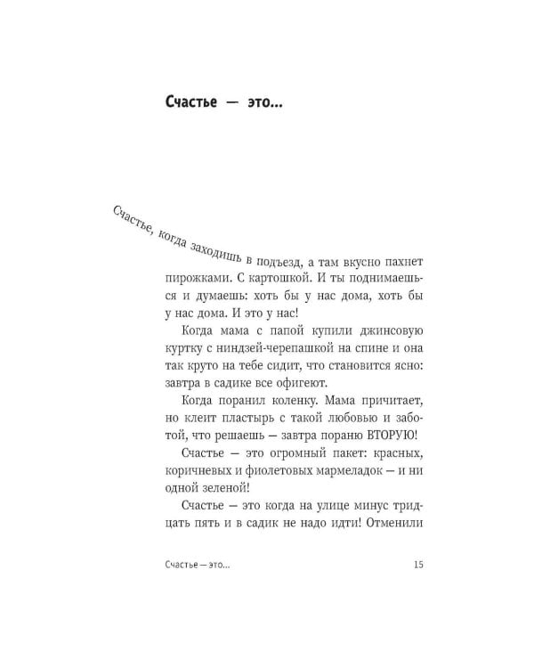 Алло, бабушка, это Саша!" Истории в разговорах. Одиссея мужчины среднего возраста. Повесть о герое нашего времени: книга-перевертыш