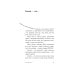 Алло, бабушка, это Саша!" Истории в разговорах. Одиссея мужчины среднего возраста. Повесть о герое нашего времени: книга-перевертыш