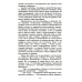 Классная библиотека Анна Каренина: роман. В 2 т. Т. 2