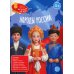 Народы России: книга с заданиями