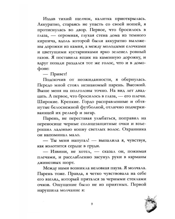 Лайк за любовь