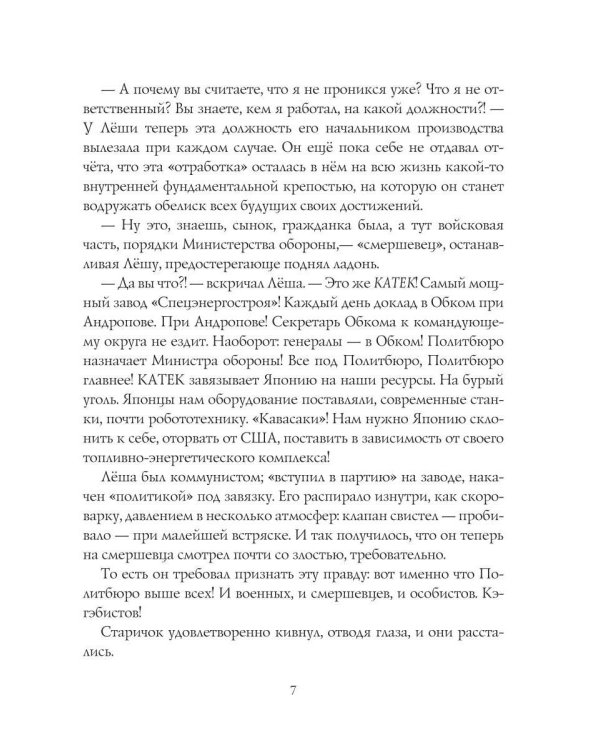 Горса-88