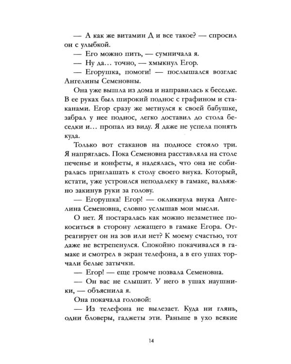 Лайк за любовь