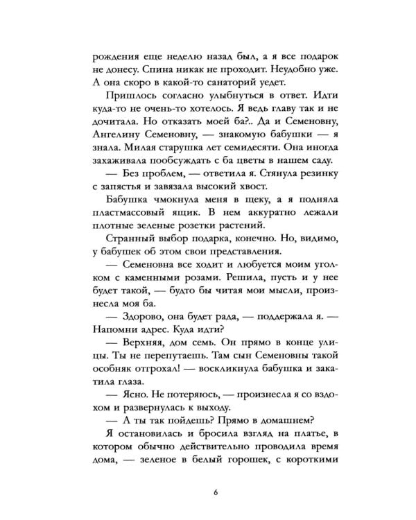 Лайк за любовь