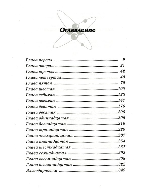 Джордж и код, который не взломать