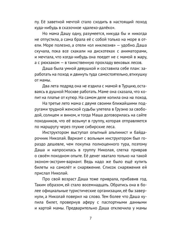 Волчье солнце