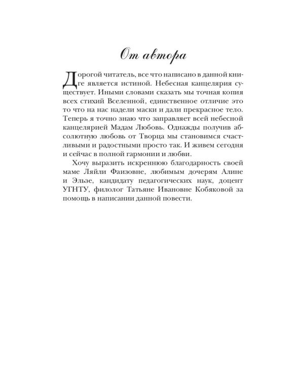 Снежить Землю - значит любить ее