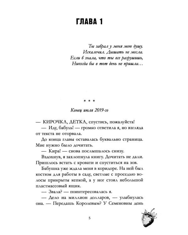 Лайк за любовь