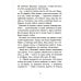 Полоски света: сборник рассказов