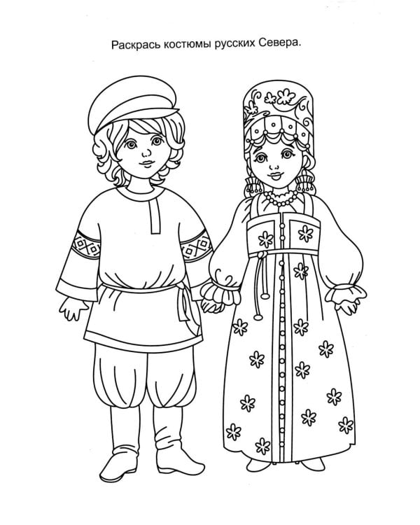 Народы России: книга с заданиями