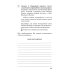 ОГЭ. Русский язык. Подготовка к итоговому собеседованию перед ОГЭ