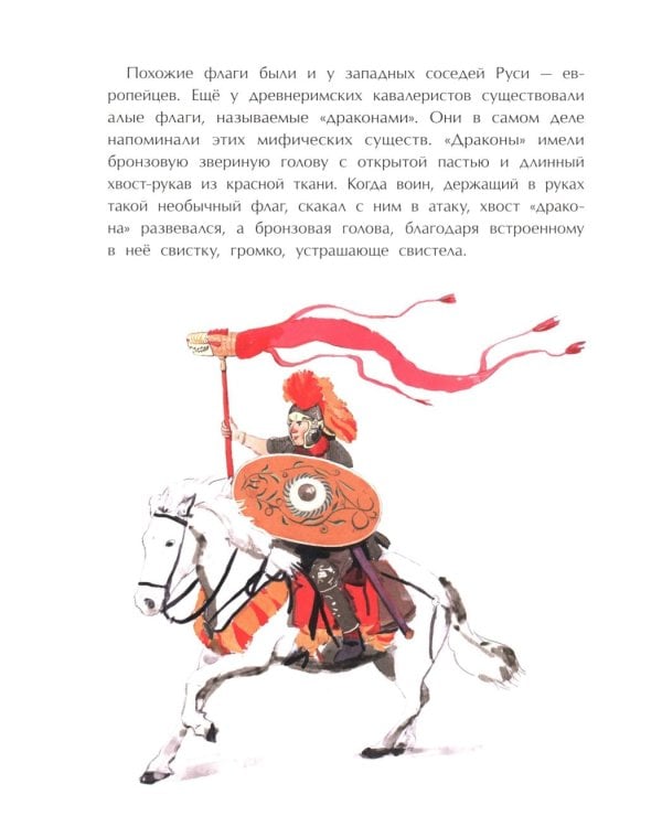 Флаги. Гордость страны. Вып. 271