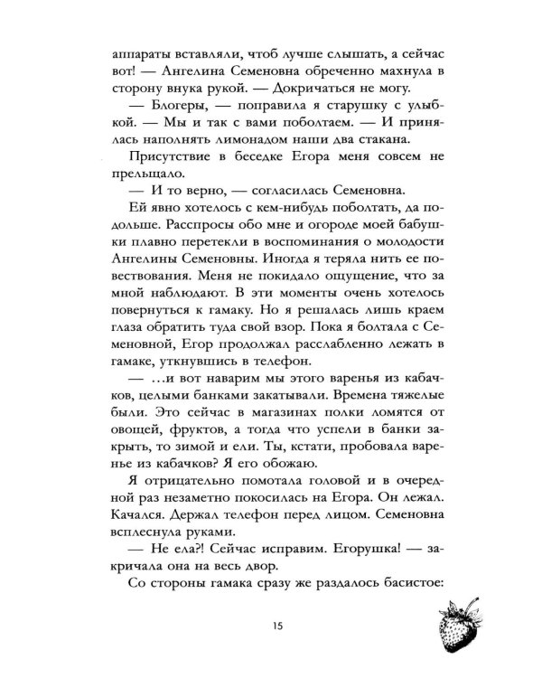 Лайк за любовь