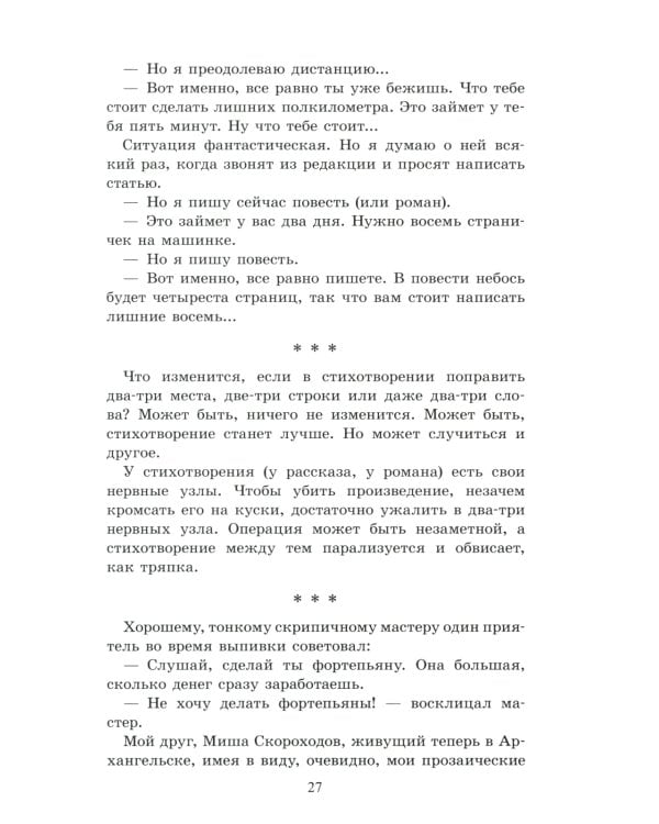 Камешки на ладони: миниатюры