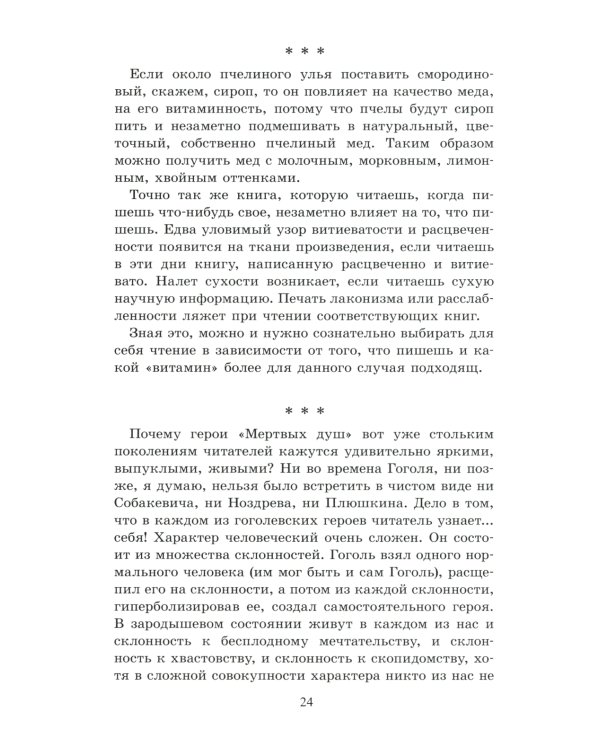 Камешки на ладони: миниатюры