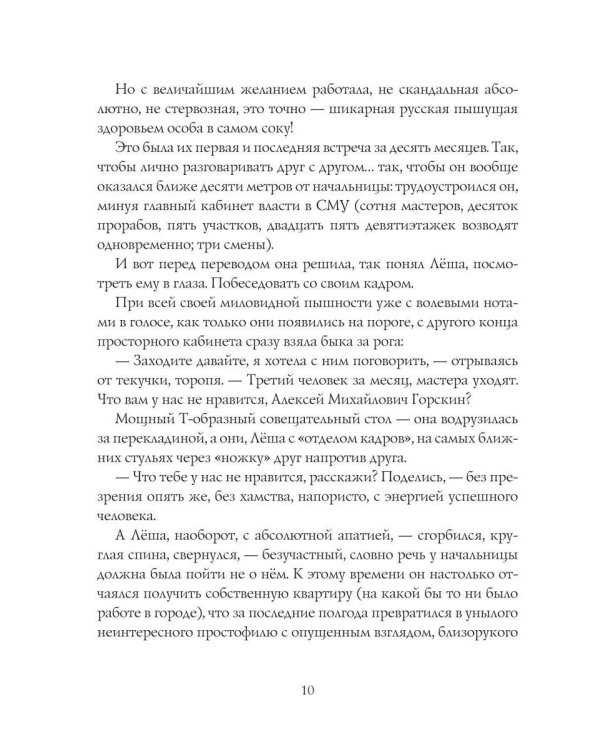 Горса-88