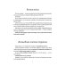 Прописи для грустных дней. По методике Дэвида Бернса