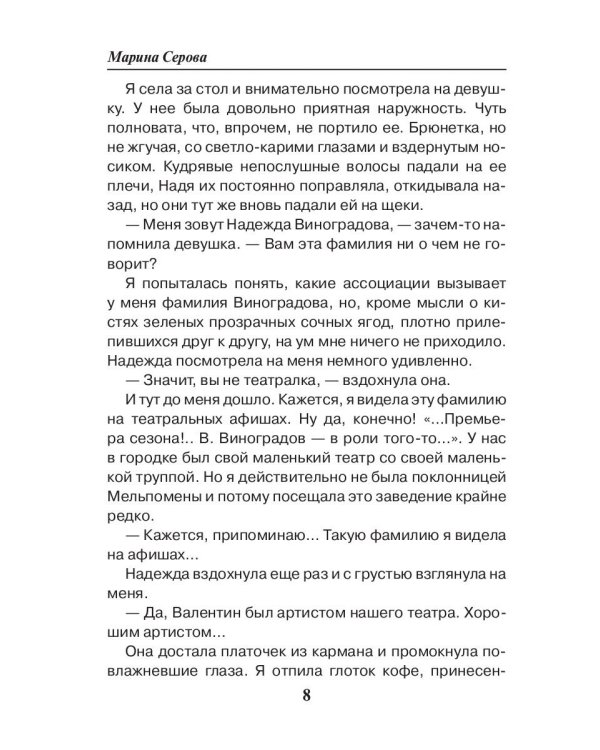 У вендетты длинные руки