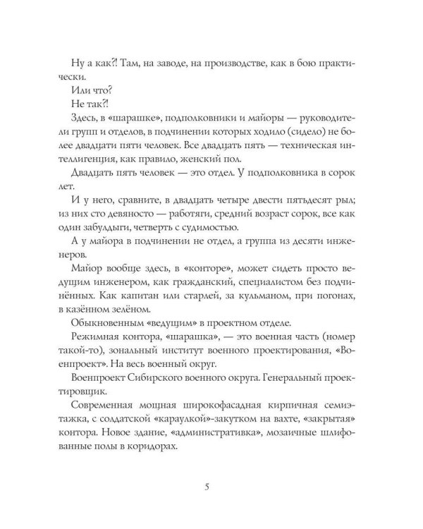 Горса-88