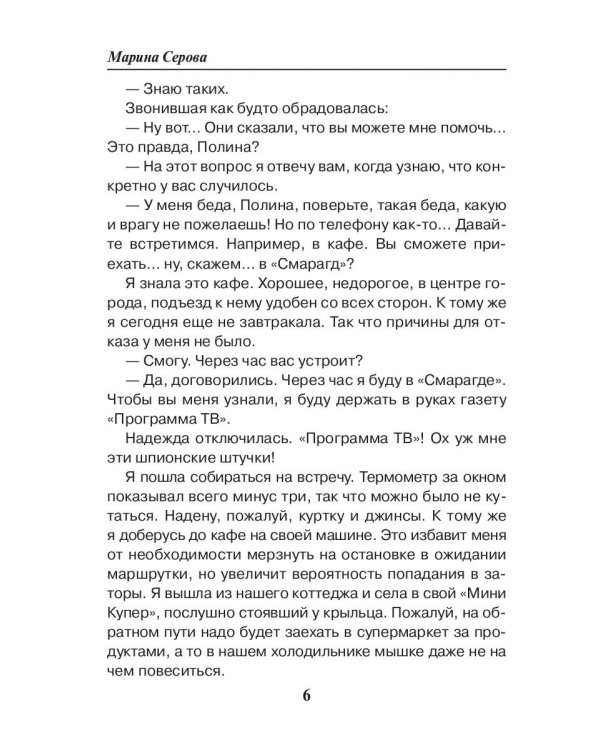 У вендетты длинные руки