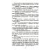 Классная библиотека Анна Каренина: роман. В 2 т. Т. 2