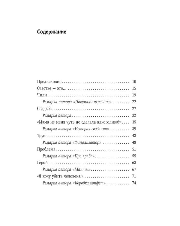 Алло, бабушка, это Саша!" Истории в разговорах. Одиссея мужчины среднего возраста. Повесть о герое нашего времени: книга-перевертыш