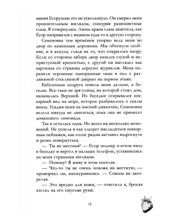 Лайк за любовь