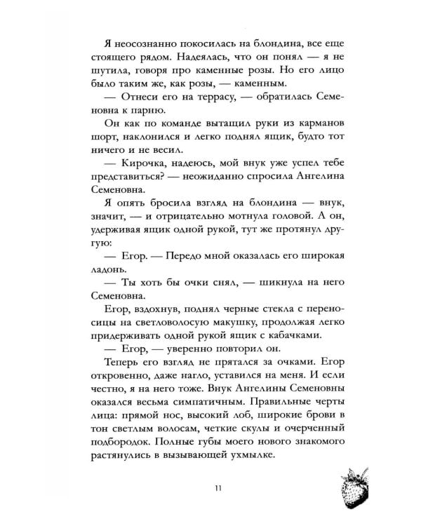 Лайк за любовь