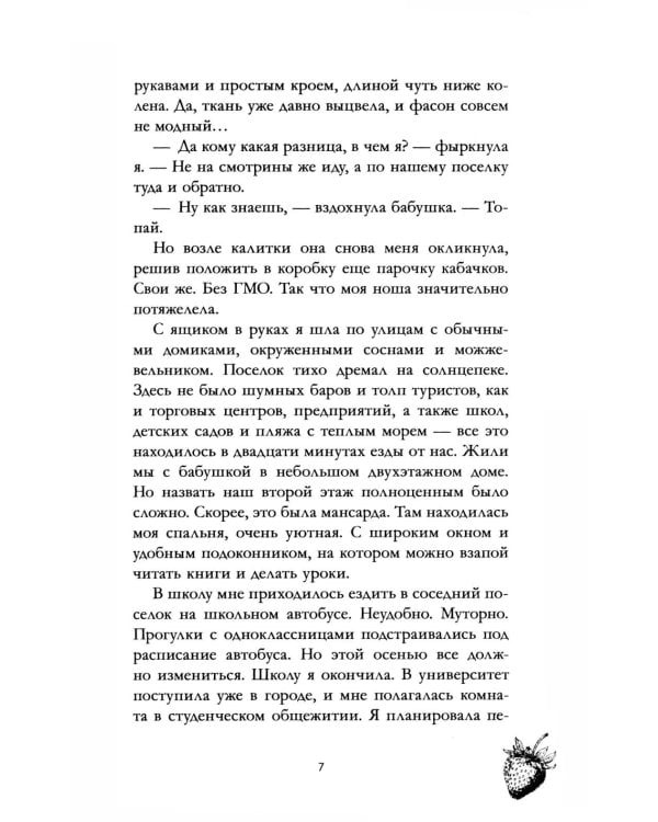 Лайк за любовь