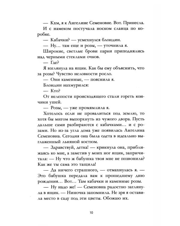 Лайк за любовь