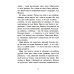 Полоски света: сборник рассказов