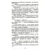 Классная библиотека Анна Каренина: роман. В 2 т. Т. 2