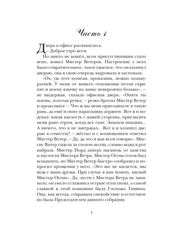 Снежить Землю - значит любить ее