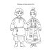 Народы России: книга с заданиями