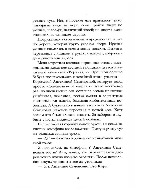 Лайк за любовь