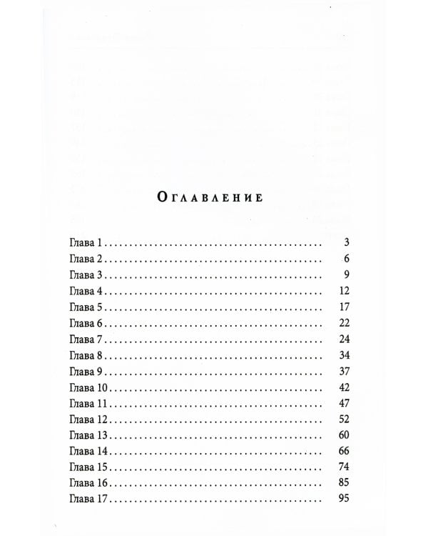 Неадекватное счастье мое