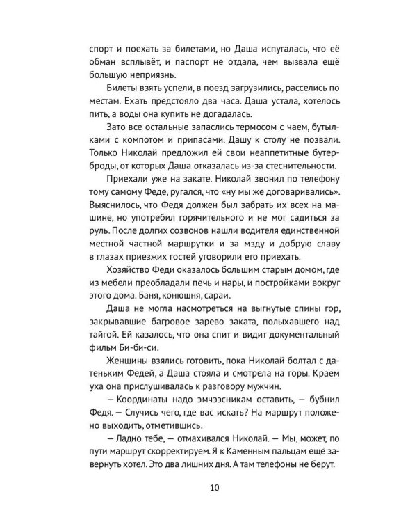 Волчье солнце