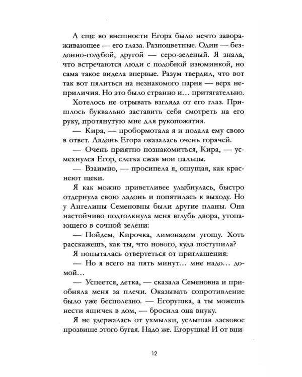 Лайк за любовь