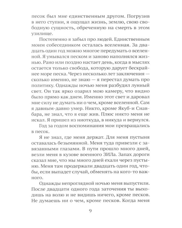 Дополнительное изображение книги «Последнее гранатовое дерево»