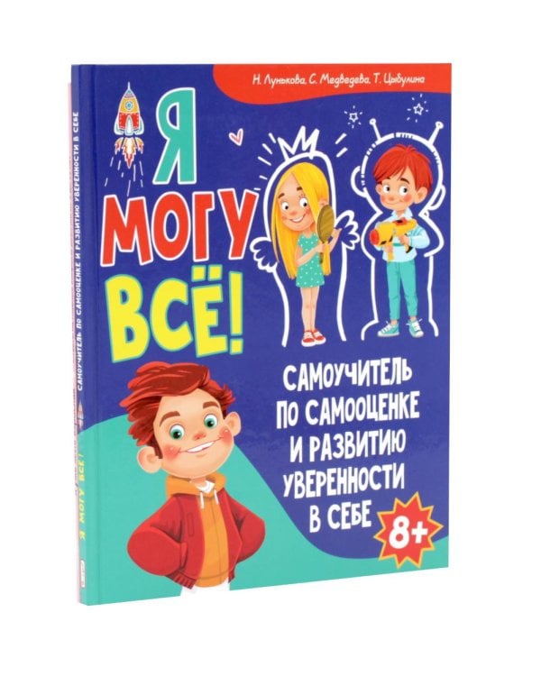 Дополнительное изображение книги «Я могу все. Я уже почти взрослая (комплект из 2-х книг)»