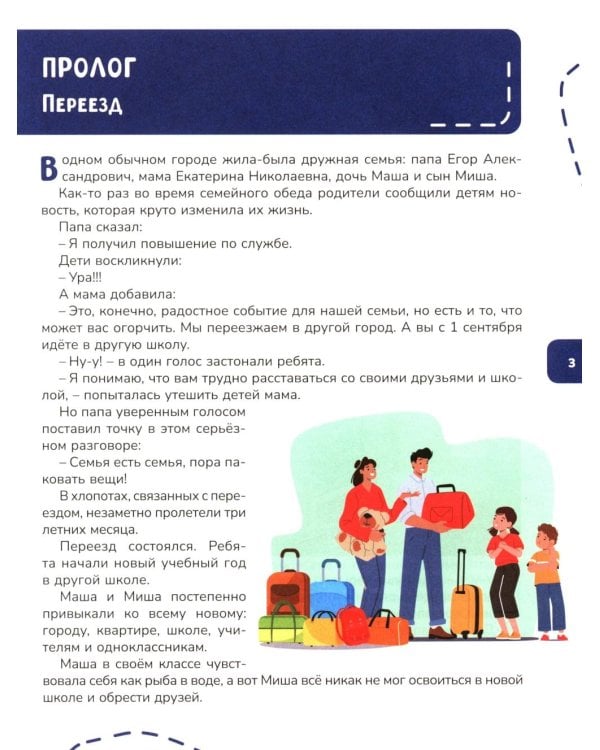 Дополнительное изображение книги «Я могу все. Я уже почти взрослая (комплект из 2-х книг)»
