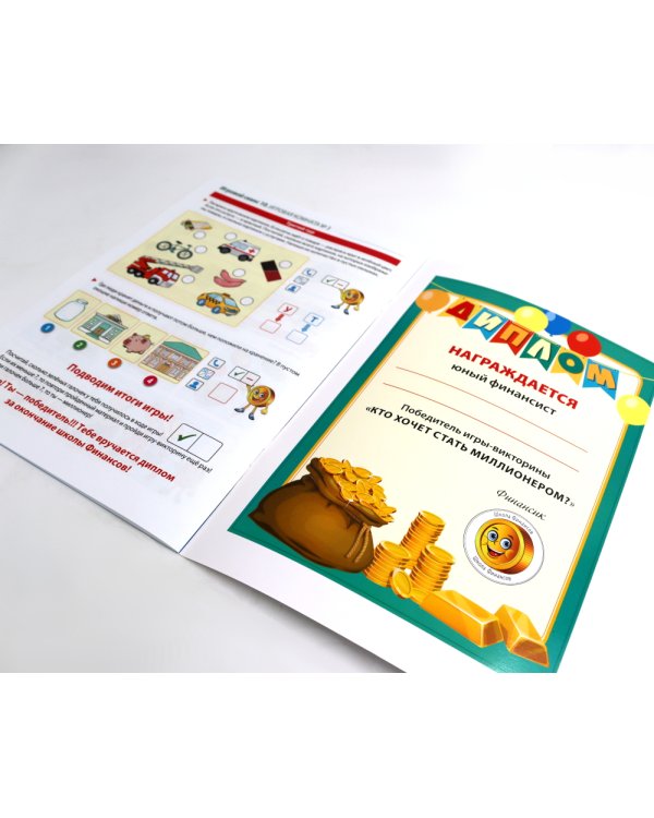 Комплект из 3-х тетрадей для обучения финансовой грамоте детей 5-7 лет