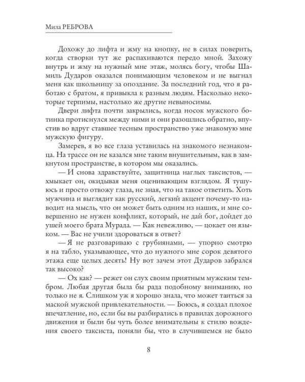 Мама для подкидыша