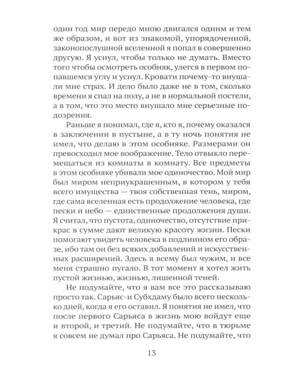 Дополнительное изображение книги «Последнее гранатовое дерево»