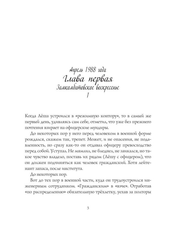 Горса-88