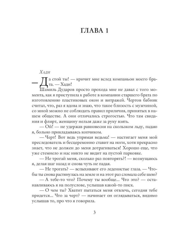 Мама для подкидыша