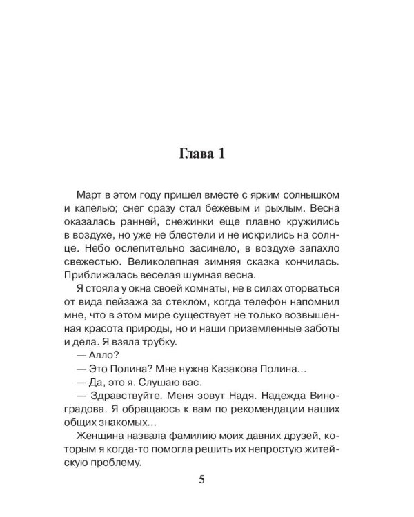 У вендетты длинные руки